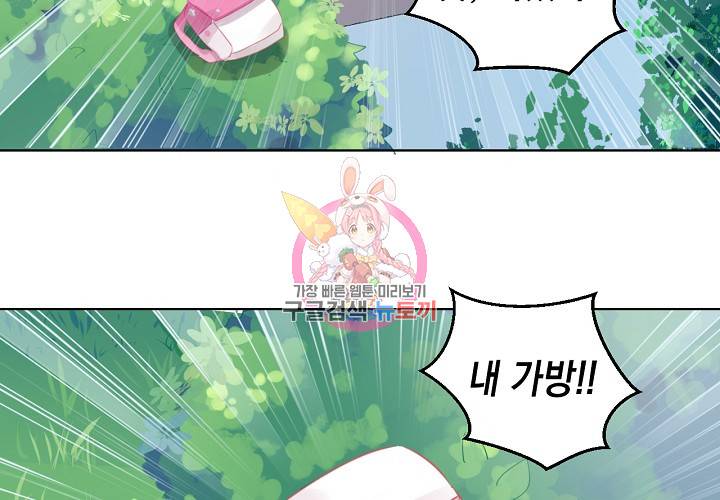 꼭 첫눈에 반하지는 않아 8화 6