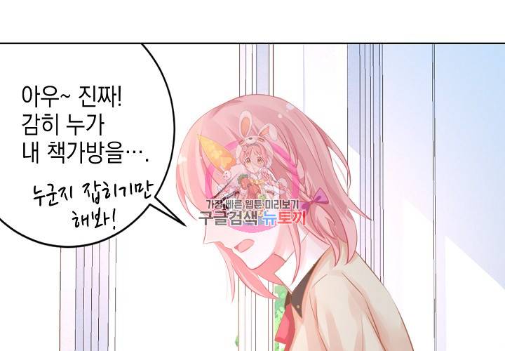 꼭 첫눈에 반하지는 않아 8화 8