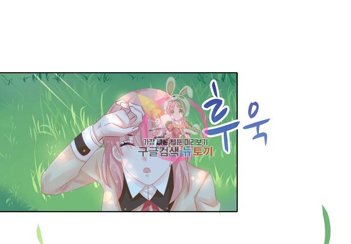 꼭 첫눈에 반하지는 않아 8화 10