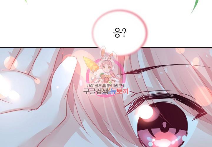 꼭 첫눈에 반하지는 않아 8화 11