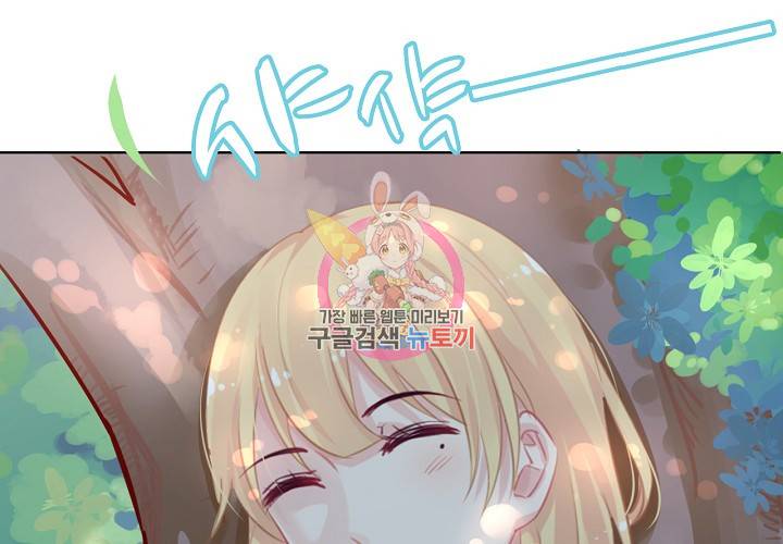 꼭 첫눈에 반하지는 않아 8화 13