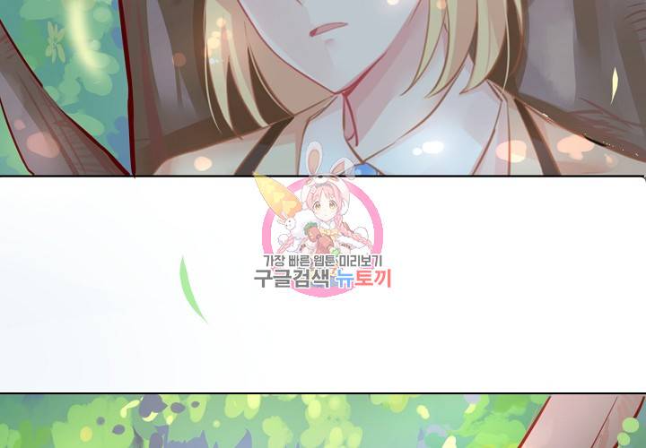 꼭 첫눈에 반하지는 않아 8화 14