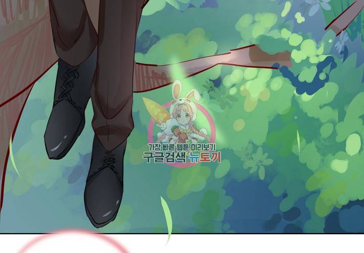 꼭 첫눈에 반하지는 않아 8화 18