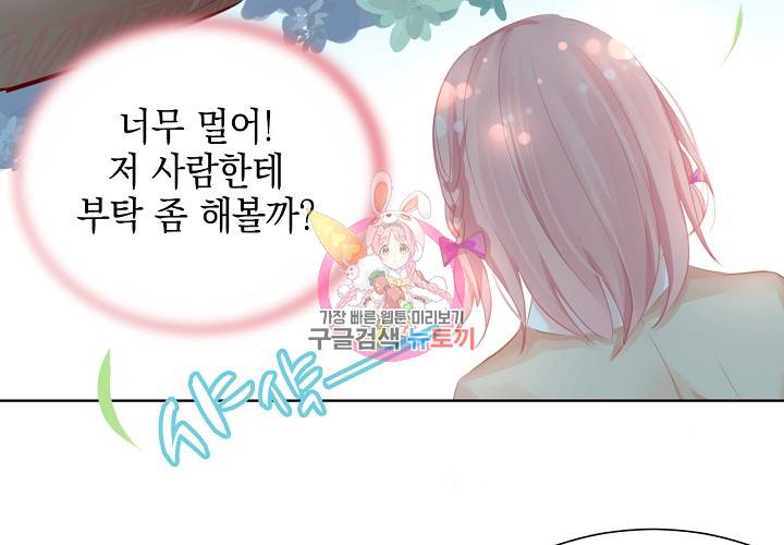 꼭 첫눈에 반하지는 않아 8화 22