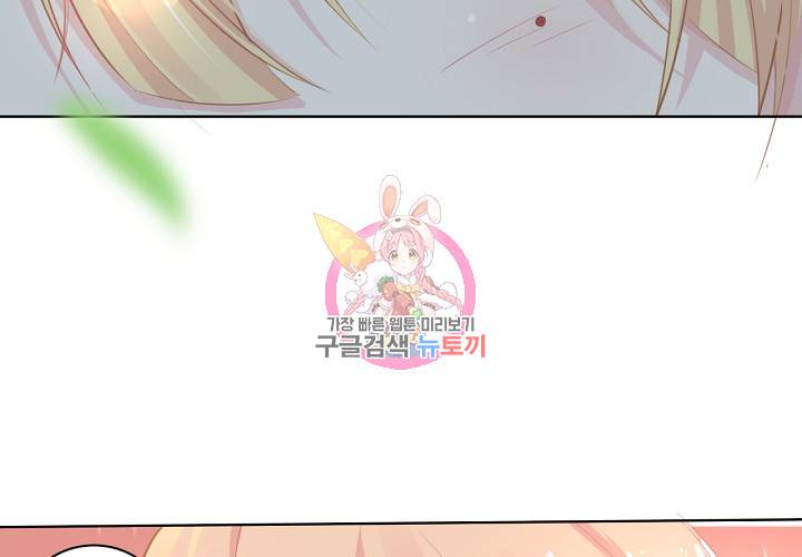 꼭 첫눈에 반하지는 않아 8화 26