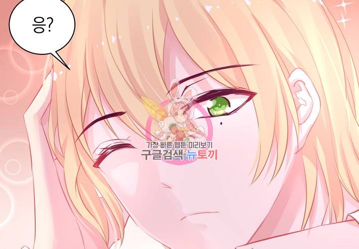 꼭 첫눈에 반하지는 않아 8화 27