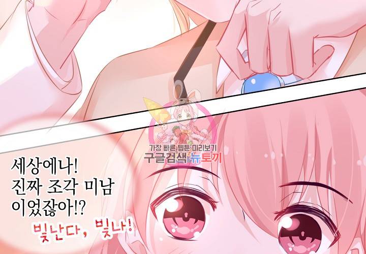 꼭 첫눈에 반하지는 않아 8화 28