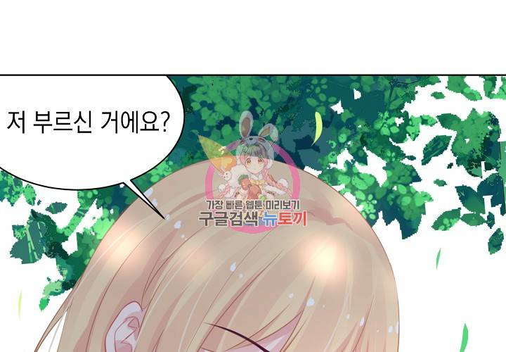 꼭 첫눈에 반하지는 않아 8화 30