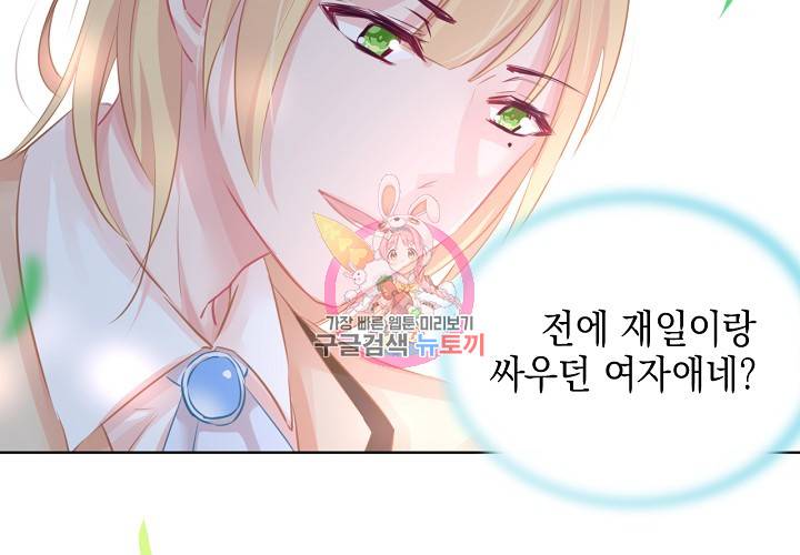 꼭 첫눈에 반하지는 않아 8화 31