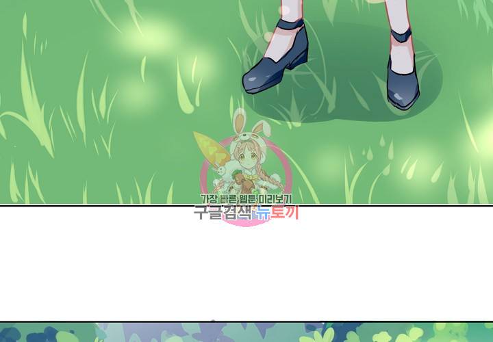 꼭 첫눈에 반하지는 않아 8화 36