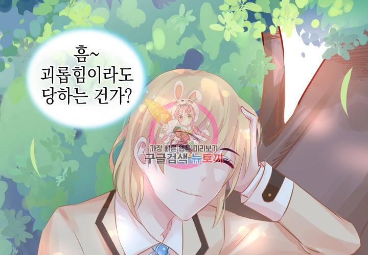 꼭 첫눈에 반하지는 않아 8화 37