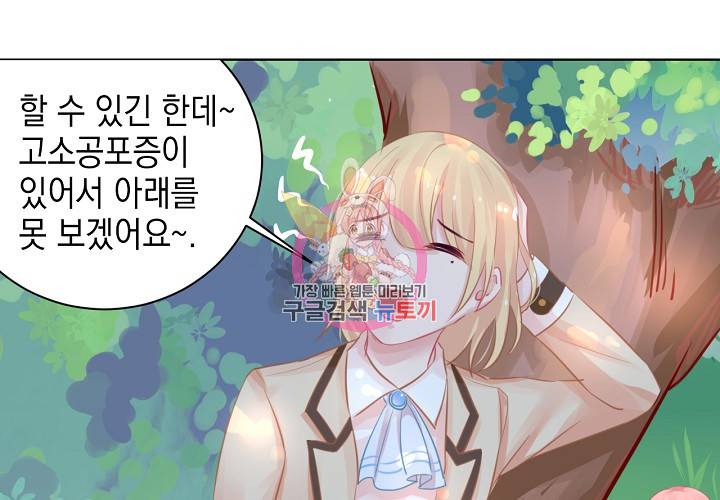 꼭 첫눈에 반하지는 않아 8화 40