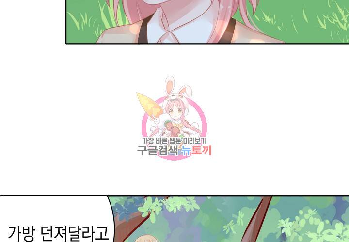 꼭 첫눈에 반하지는 않아 8화 46