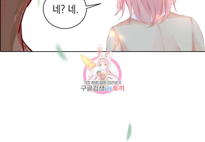 꼭 첫눈에 반하지는 않아 8화 48