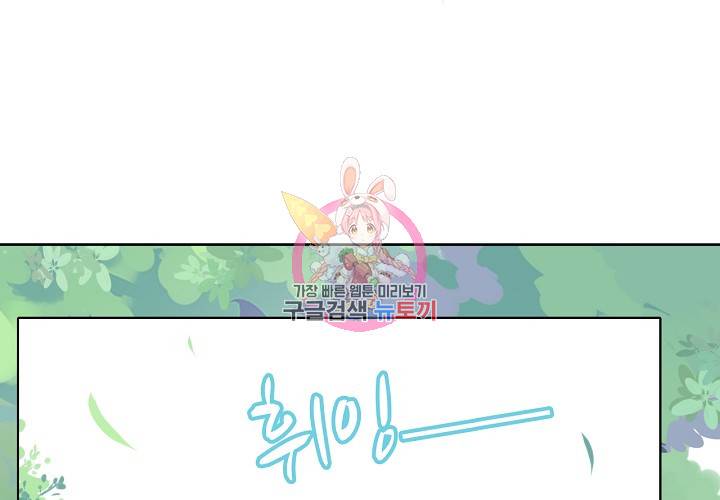 꼭 첫눈에 반하지는 않아 8화 49