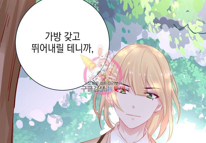 꼭 첫눈에 반하지는 않아 8화 52