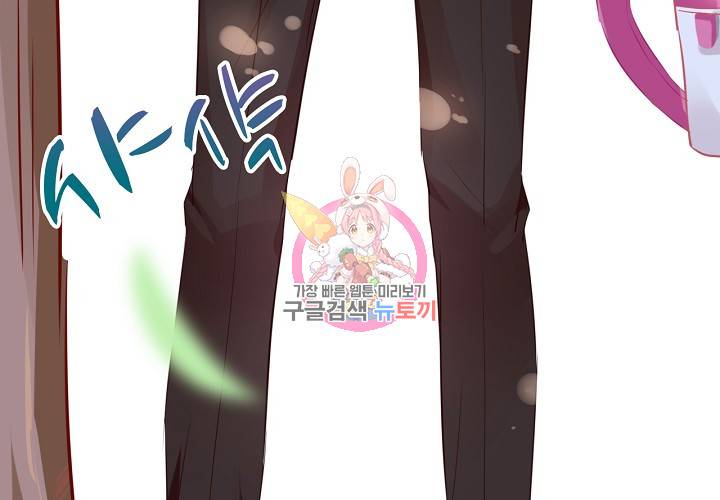 꼭 첫눈에 반하지는 않아 8화 55