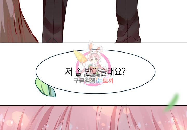 꼭 첫눈에 반하지는 않아 8화 56