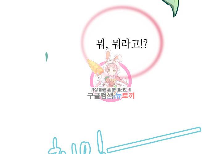 꼭 첫눈에 반하지는 않아 8화 58
