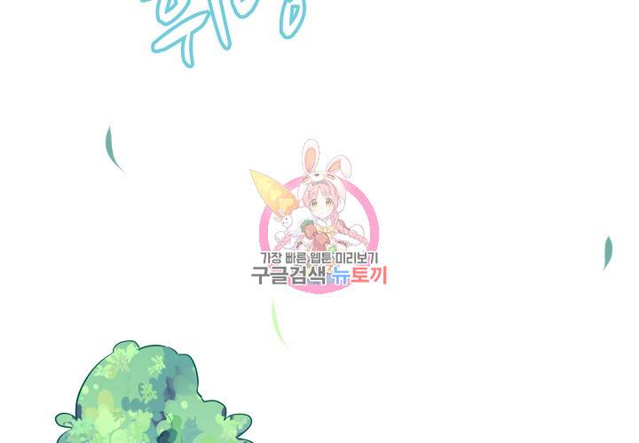 꼭 첫눈에 반하지는 않아 8화 59