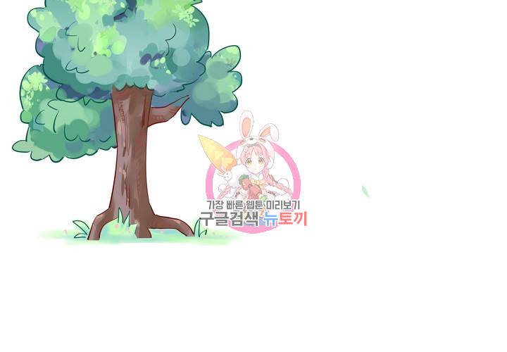 꼭 첫눈에 반하지는 않아 8화 60