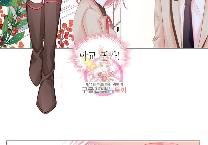 꼭 첫눈에 반하지는 않아 14화 5