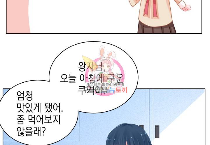 꼭 첫눈에 반하지는 않아 14화 7