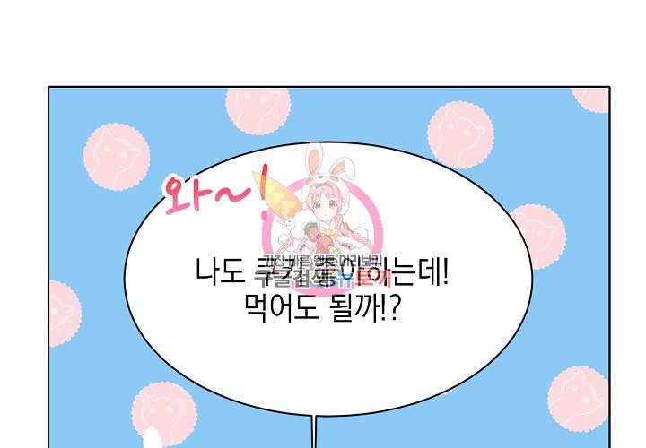 꼭 첫눈에 반하지는 않아 14화 9