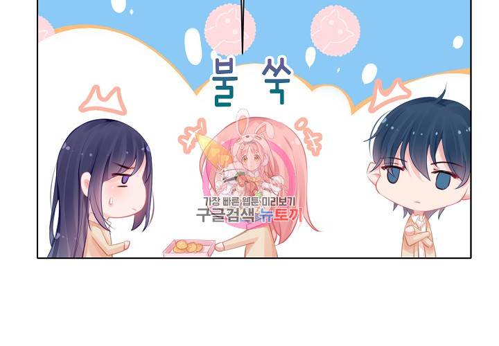 꼭 첫눈에 반하지는 않아 14화 10