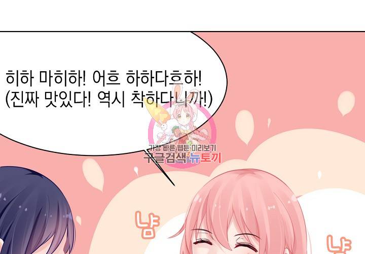 꼭 첫눈에 반하지는 않아 14화 11