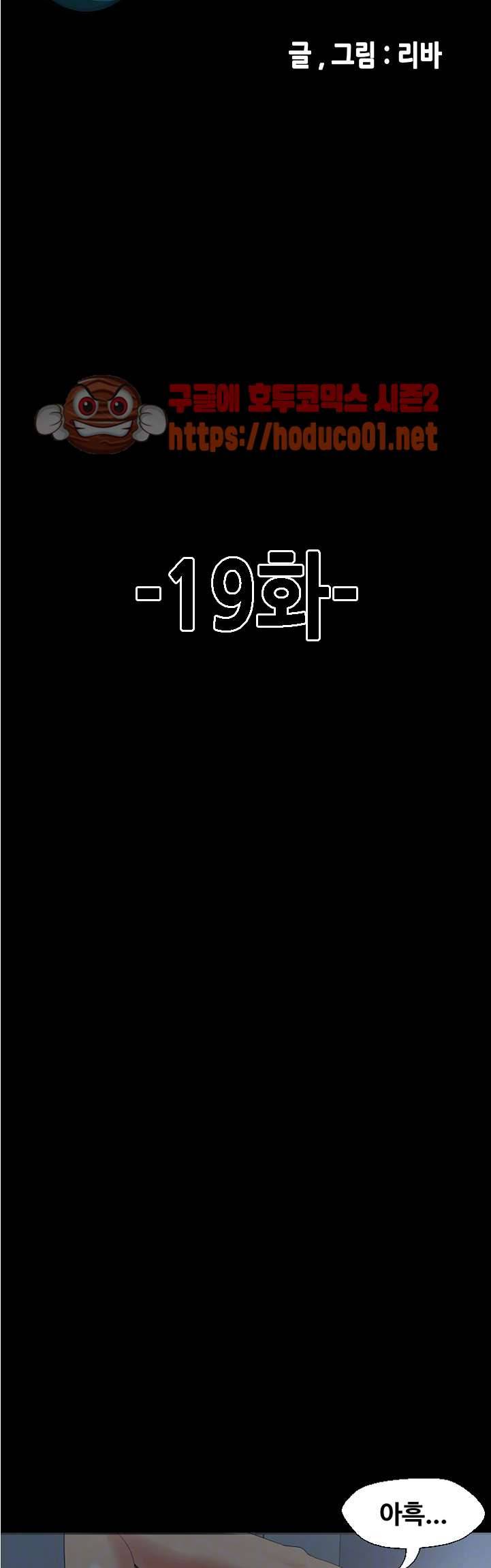 자매 와이프 19화 7