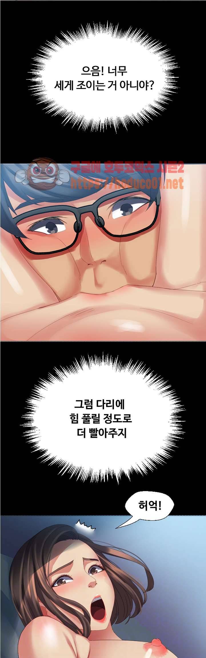 자매 와이프 19화 9