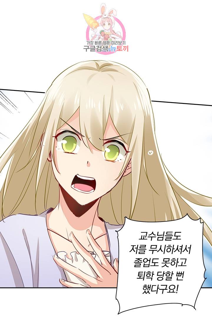 수상한 회장님의 비밀 46화 4