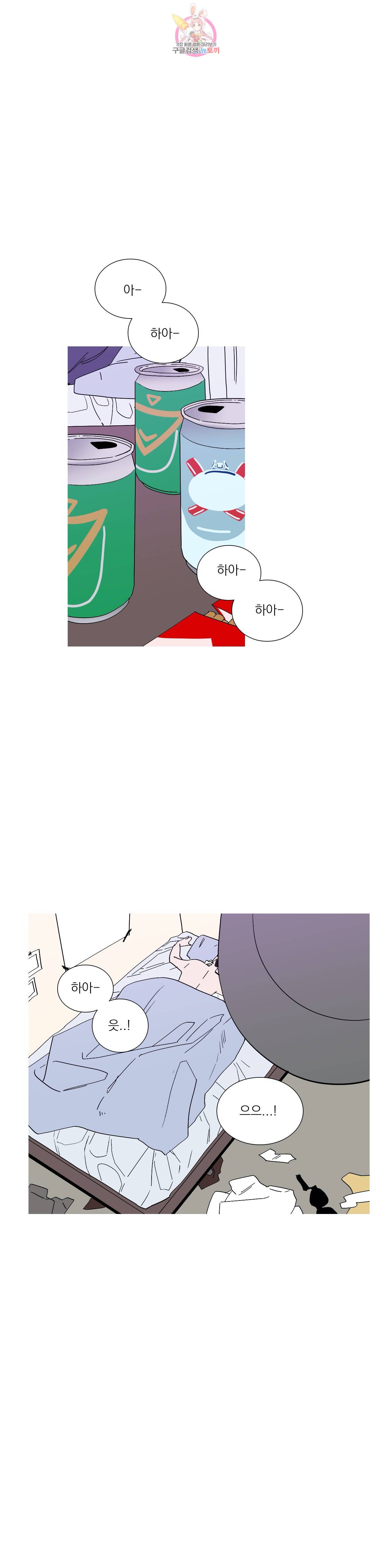 런웨이는 거짓말로 시작된다 64화 1