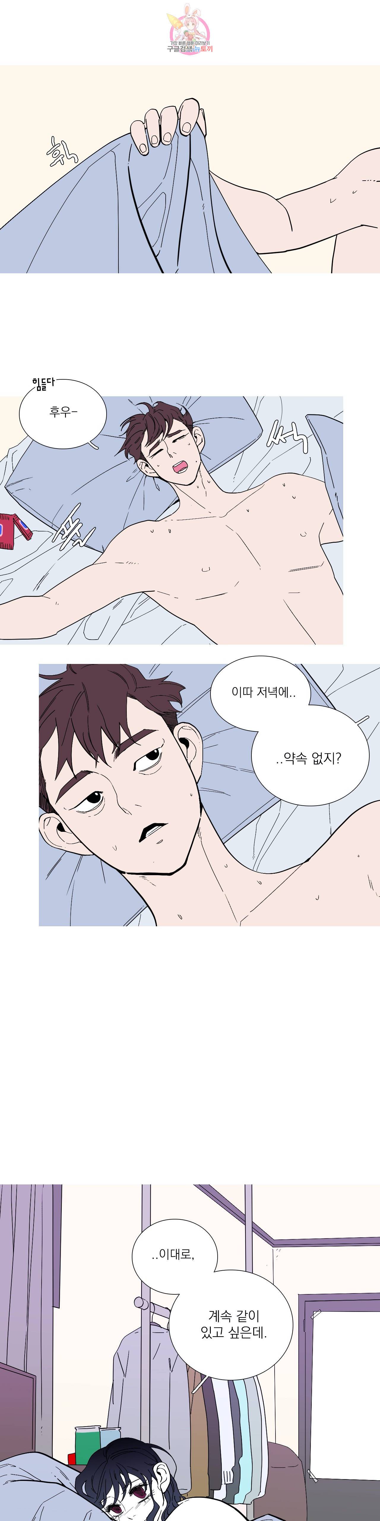 런웨이는 거짓말로 시작된다 64화 2