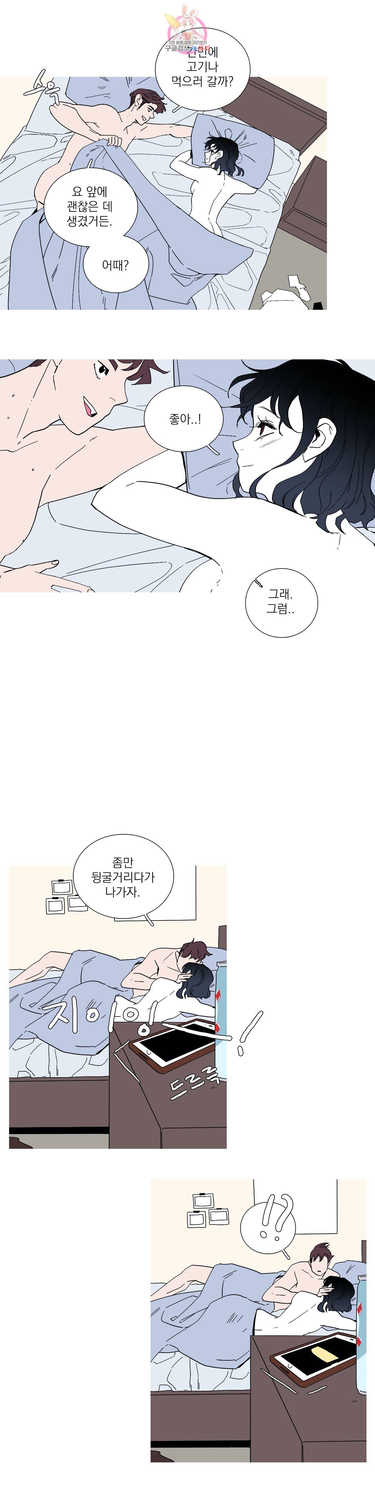 런웨이는 거짓말로 시작된다 64화 4