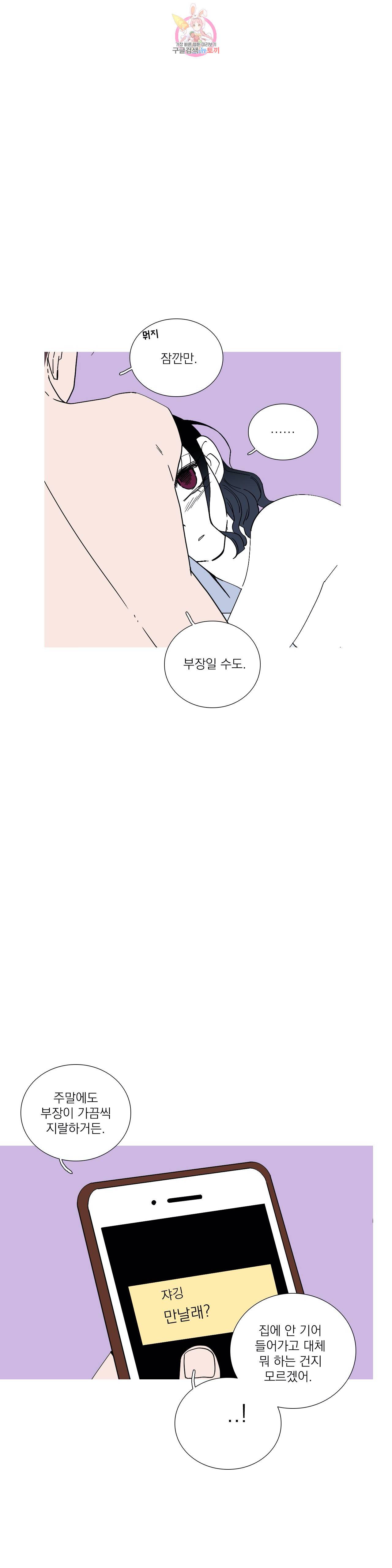 런웨이는 거짓말로 시작된다 64화 5