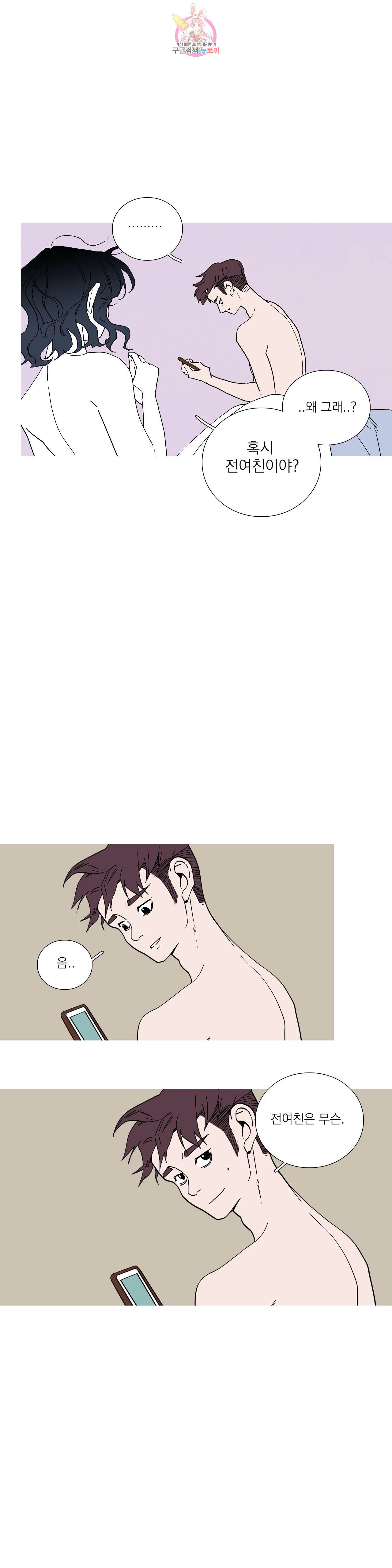 런웨이는 거짓말로 시작된다 64화 6