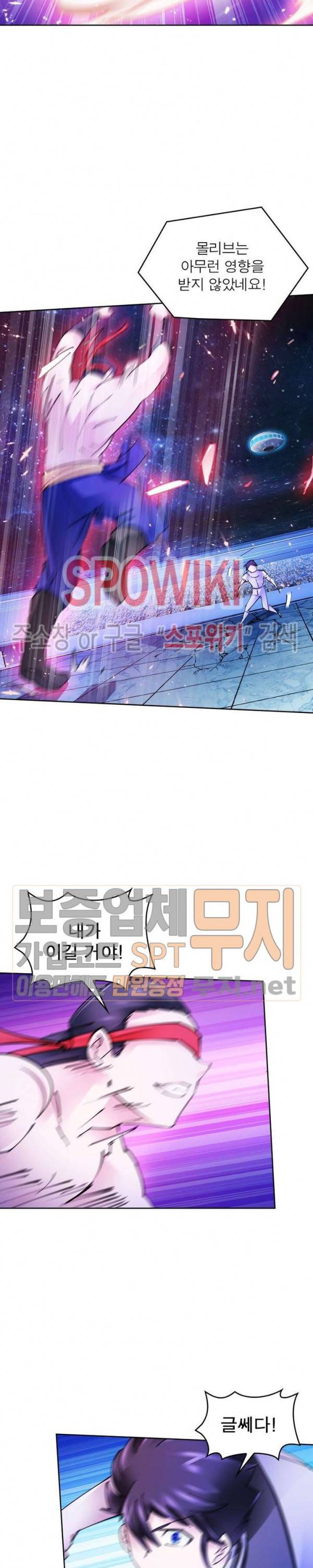 히어로즈 오브 레전드 169화 2