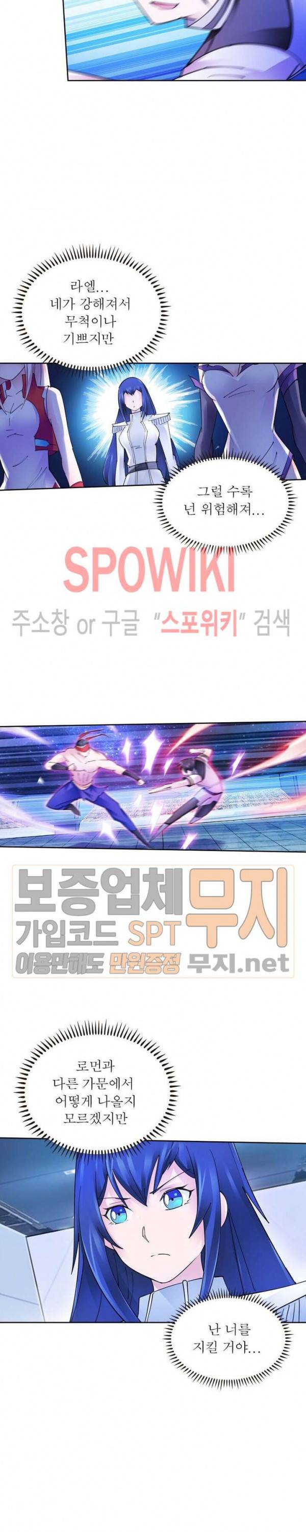 히어로즈 오브 레전드 169화 3