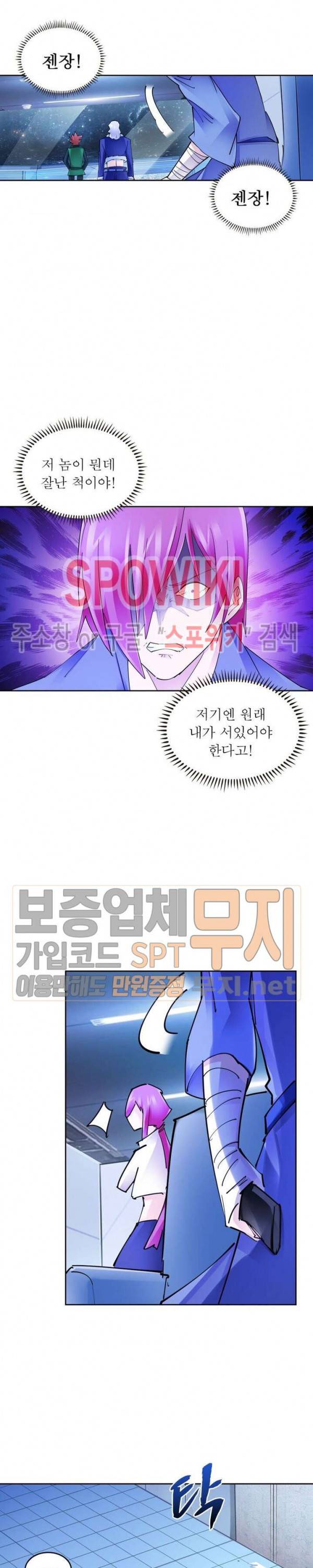 히어로즈 오브 레전드 169화 4