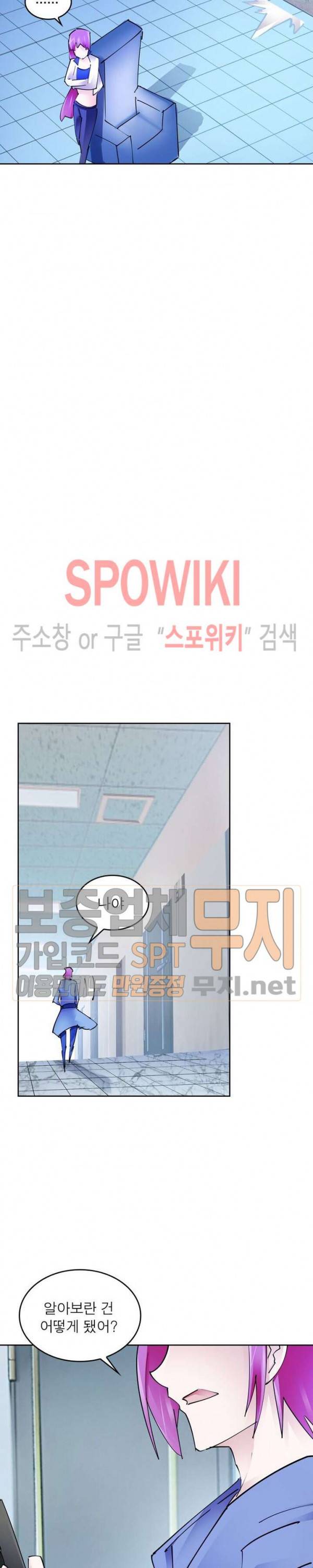 히어로즈 오브 레전드 169화 5
