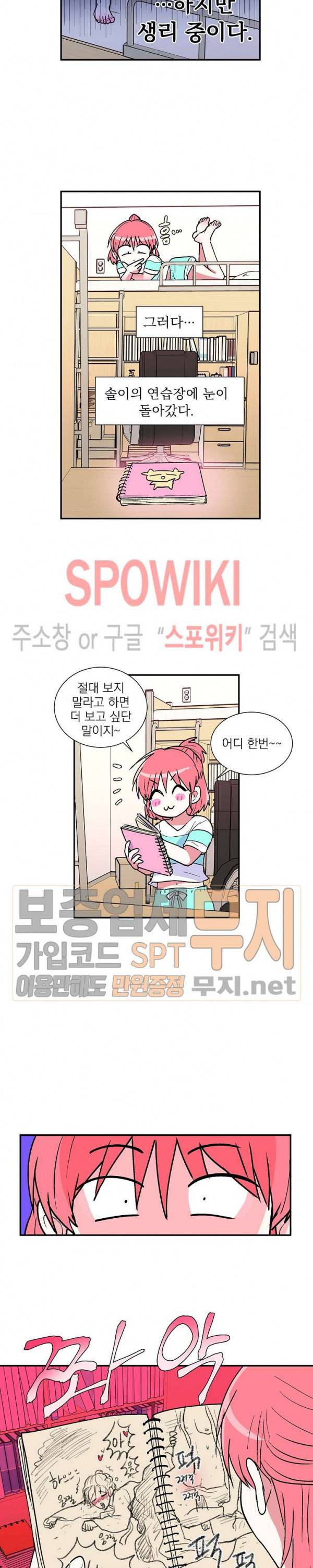 이리 온 달링! 32화 2