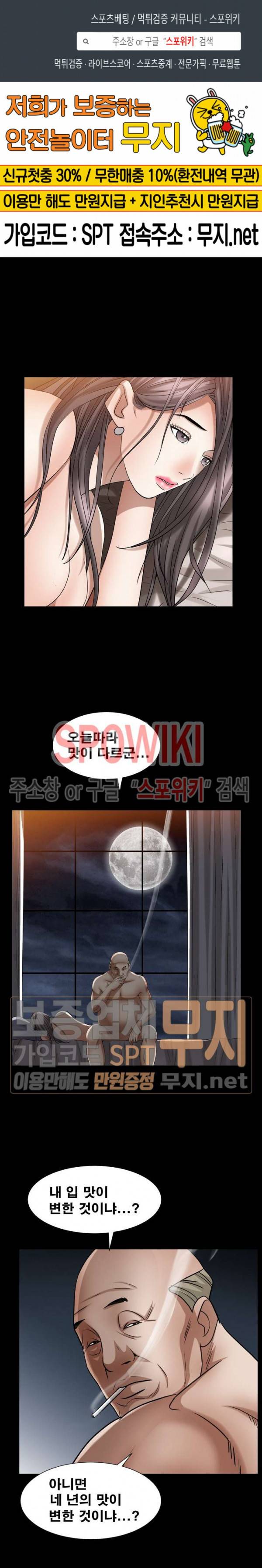 맨발 - 목줄 시즌2 22화 1