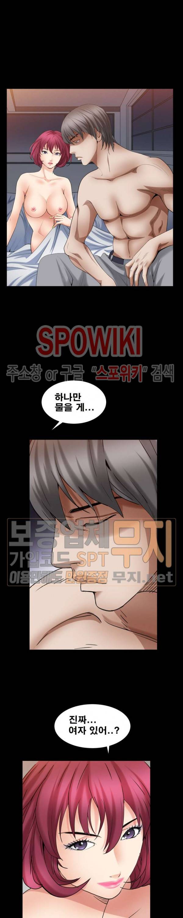 맨발 - 목줄 시즌2 22화 3