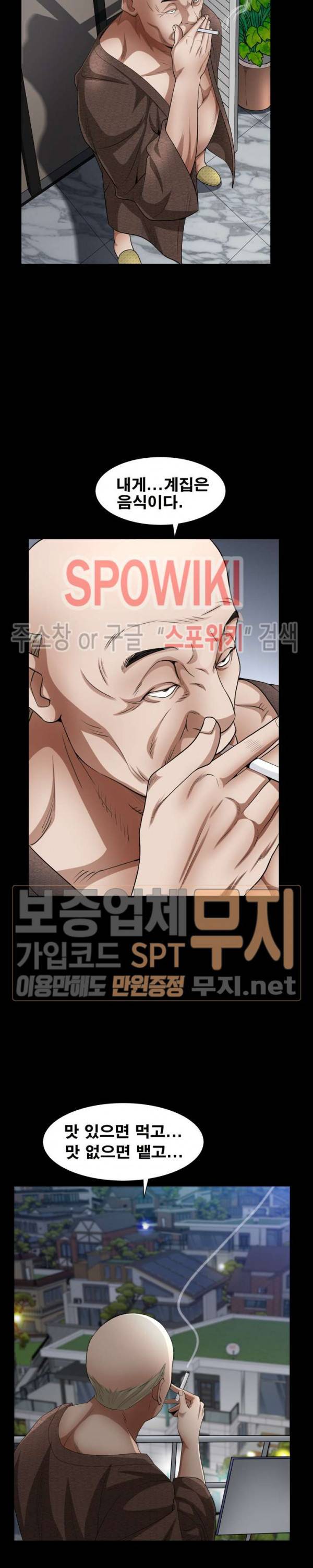 맨발 - 목줄 시즌2 22화 5