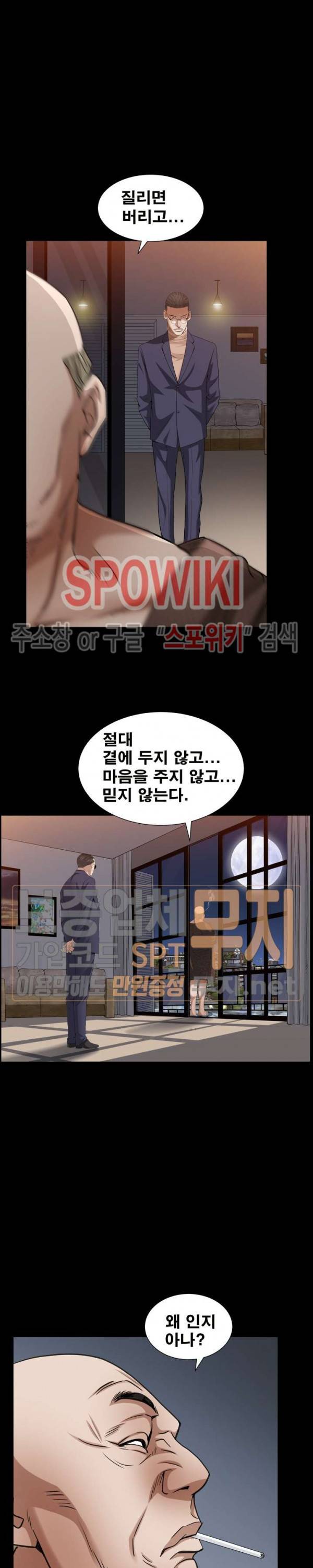 맨발 - 목줄 시즌2 22화 6