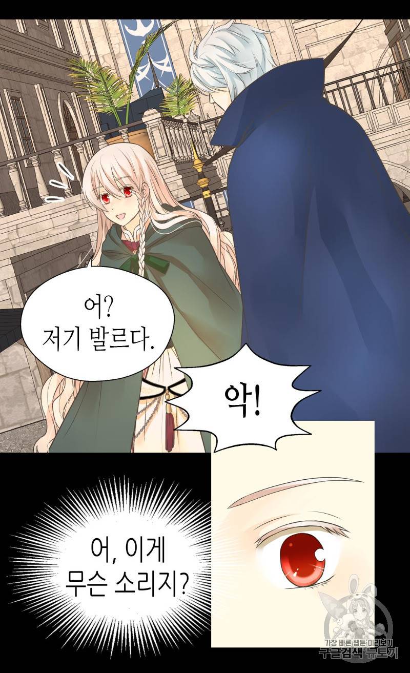 황제의 외동딸 179화 3