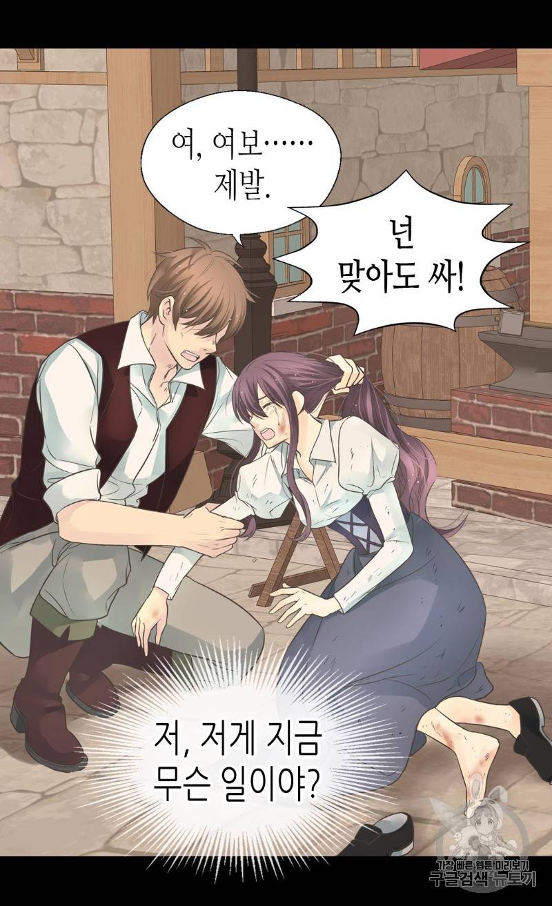 황제의 외동딸 179화 4