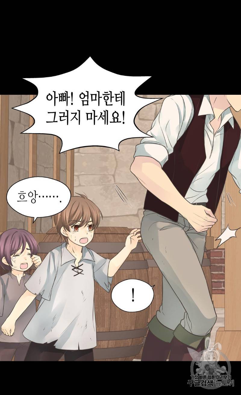 황제의 외동딸 179화 5